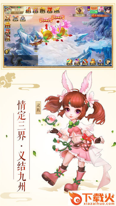 神武部落截图1