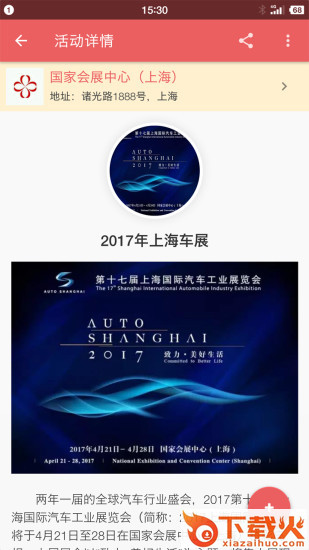 乐游博物馆app截图1