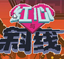 红心与斜线八项修改器下载-红心与斜线8项修改器下载v1.0 中文版