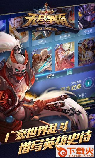 无尽争霸百度版下载截图2