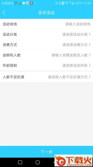 A派app截图2