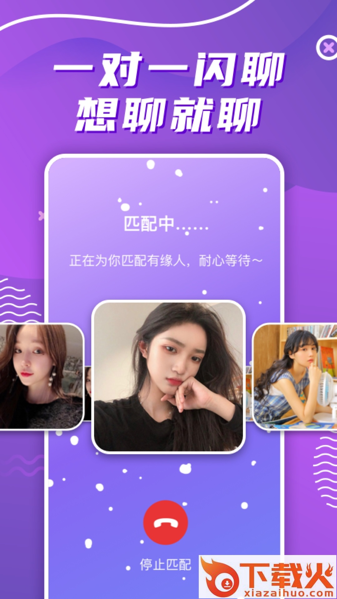 缘来相亲截图1