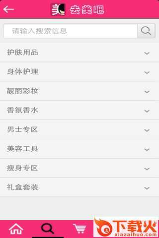 去美吧截图1