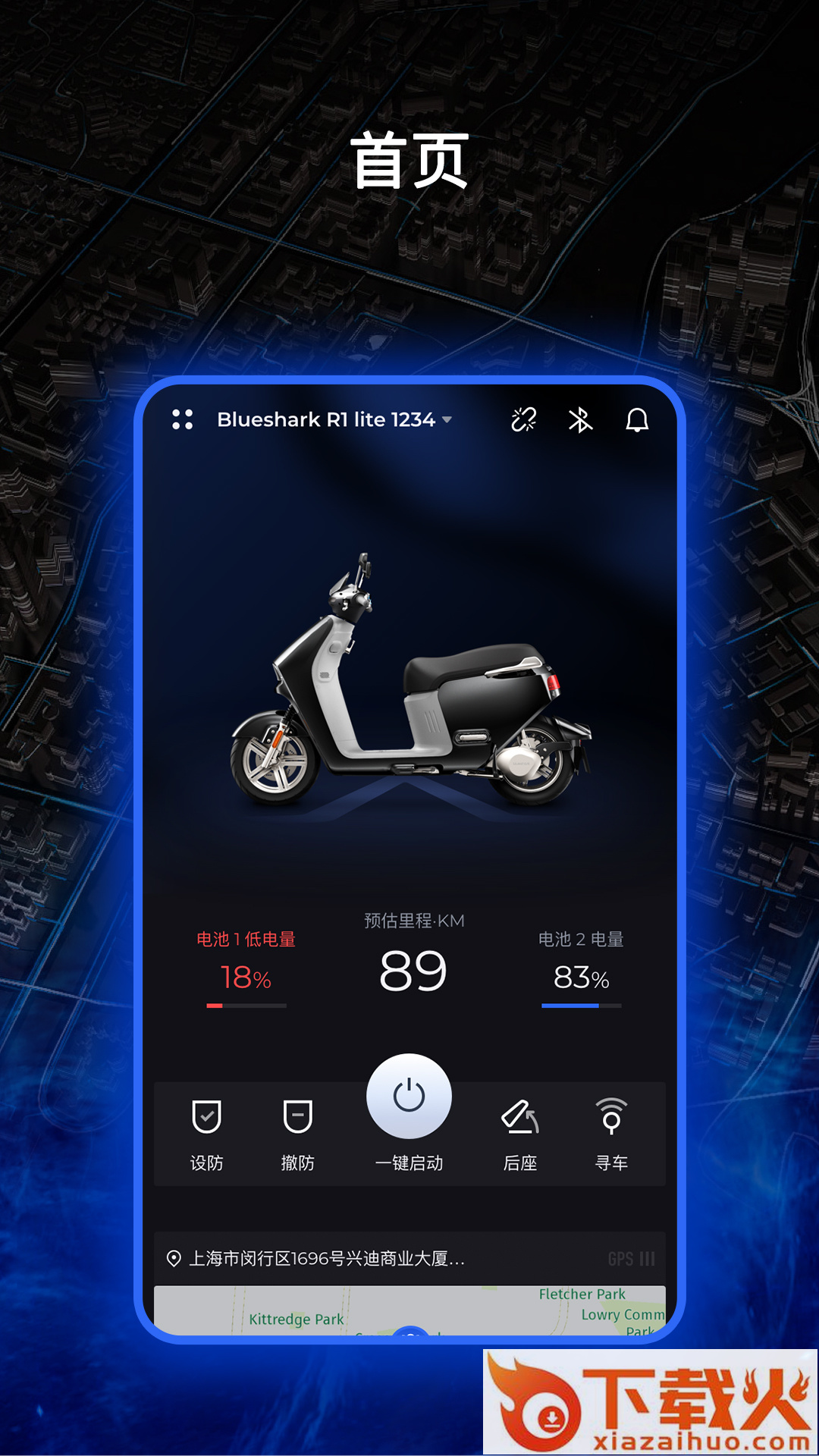 蓝鲨电动摩托车截图1