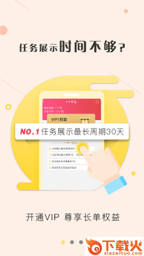 淘差事截图1