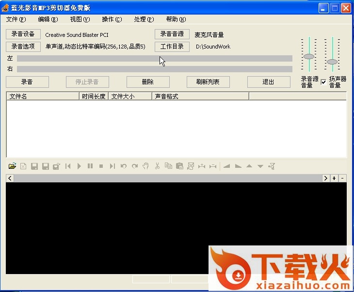蓝光MP3剪切器下载