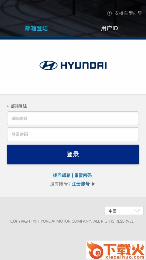 blueLink app截图1