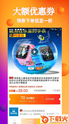 赚米铺app截图1