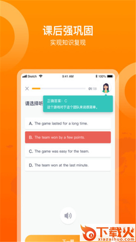 多语咖截图2