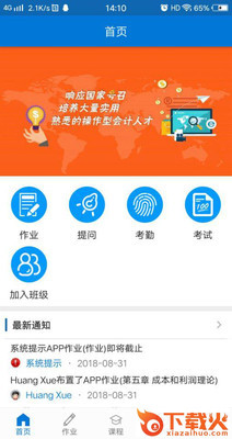 银题库学生端app截图1
