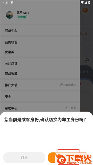 滴答顺风车截图3