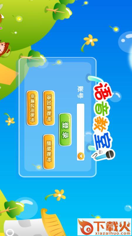新博围棋语音平台app截图1
