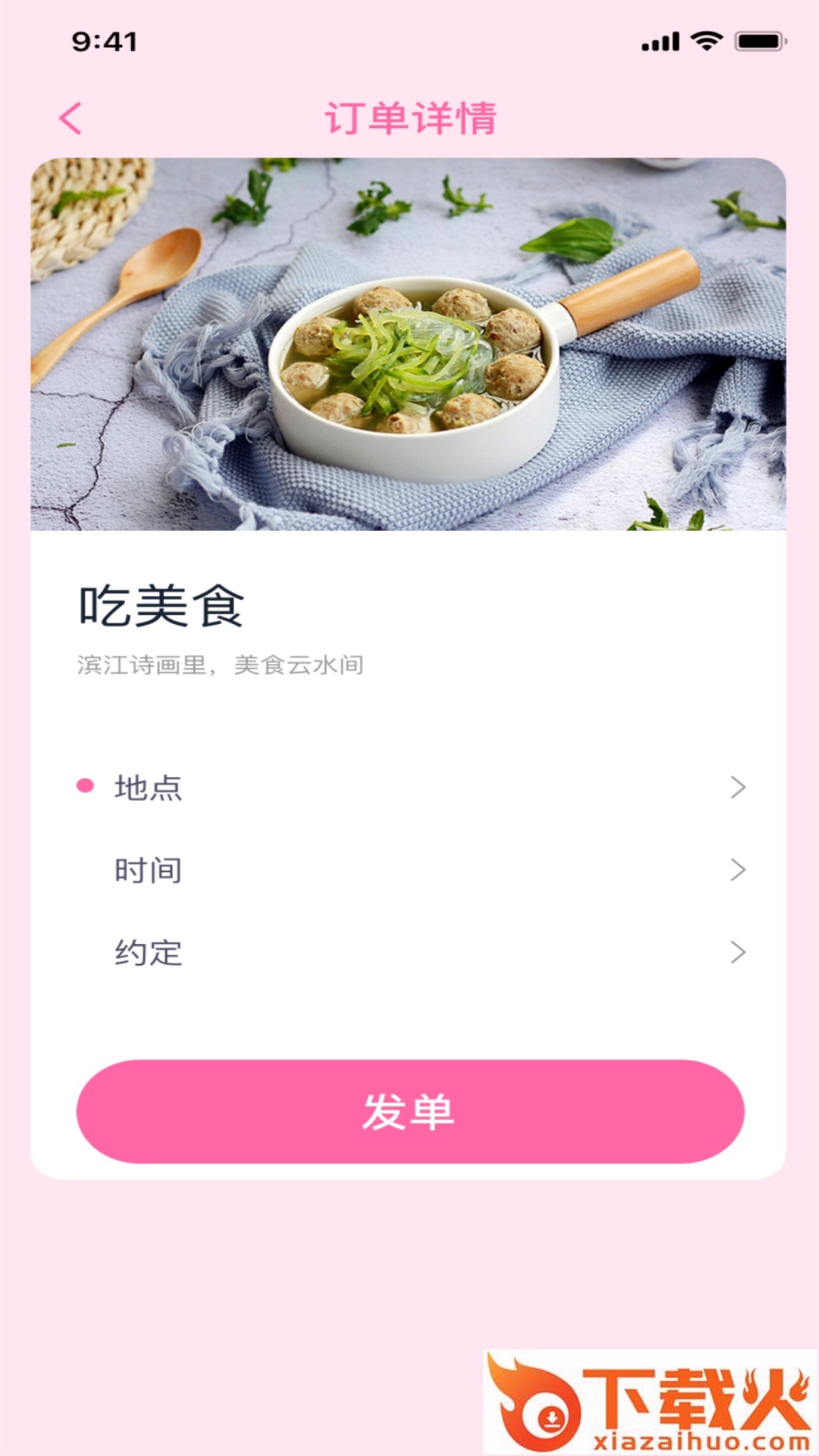 蓝杏视频交友截图2