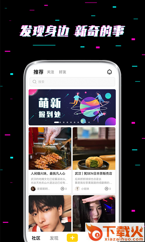 Here交友截图2