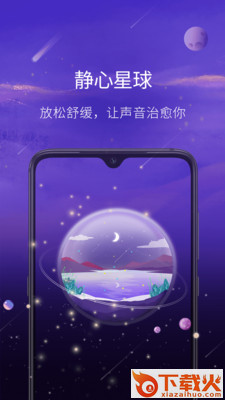 愈加截图1