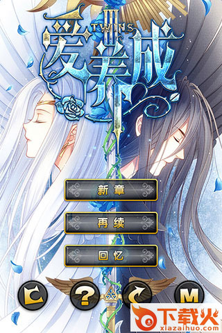 爱养成3手游下载 v1.5.1 安卓版截图1