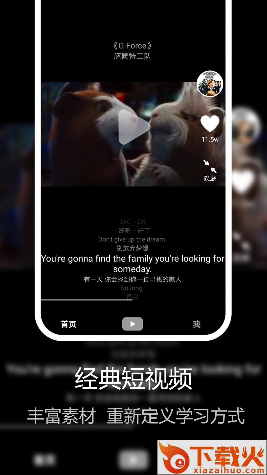 电影学英语截图2