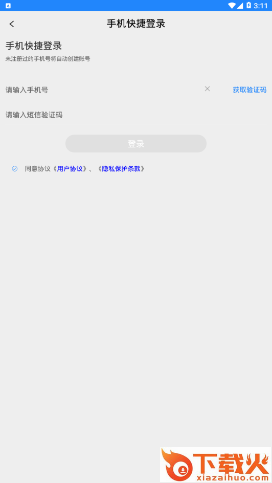 VeeStore app截图2