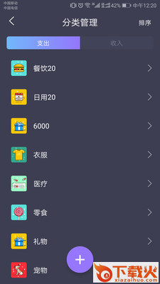 配资记账乐截图2