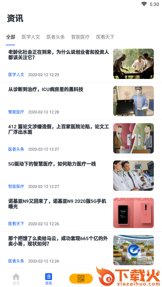 脉隆会议截图2