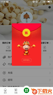 省易省截图2