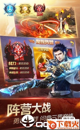 无限神魔截图2