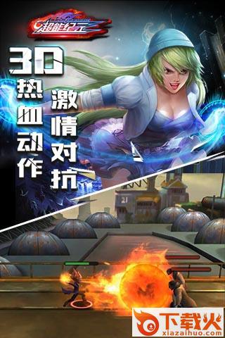 超能纪元手游官方版下载截图2