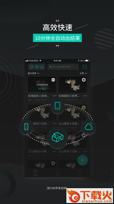 四维看看Pro截图2