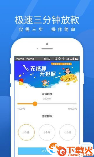 好享贷安卓版截图2