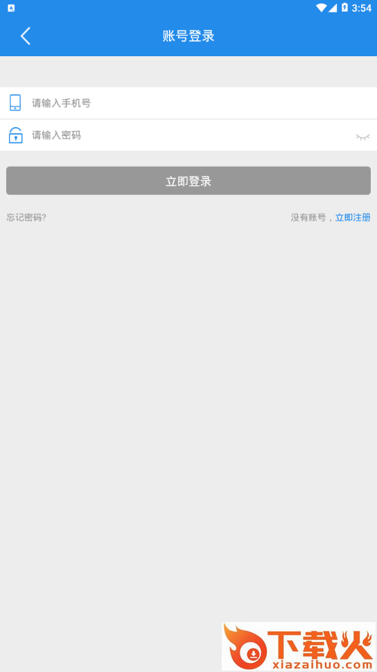 海门区人民医院app截图2