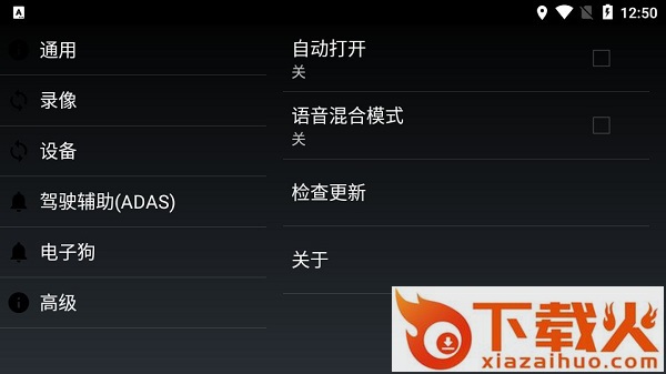 UcarDvr高清行车记录仪app截图2