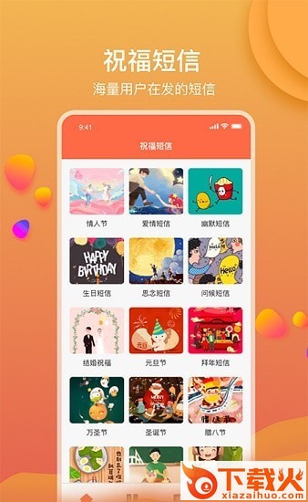 锦鲤祝词大师截图1