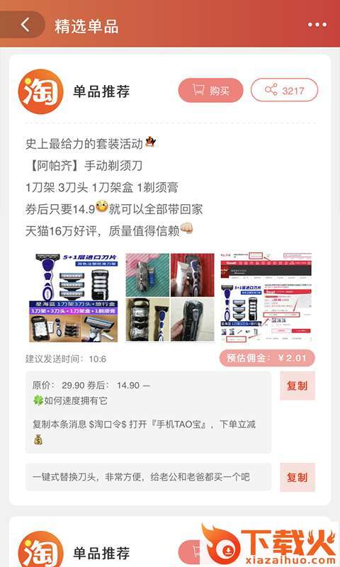 英选乐购截图2