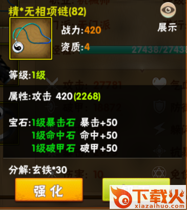 伏魔神剑截图3