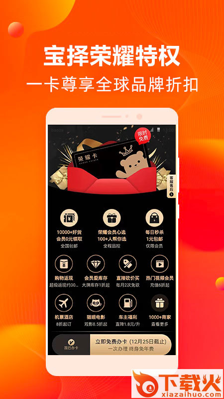 宝择app截图1