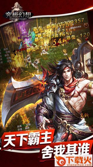 究极幻想截图1