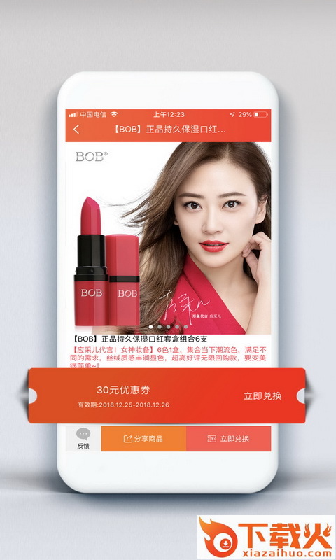 新e栈截图2