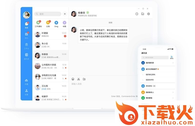 教育未来宝培训pc版 v6.3.25.80087 官方最新版 截图1