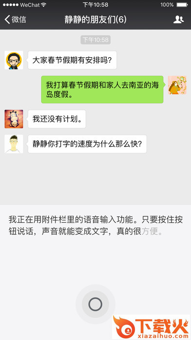 微信6.5.15版本下载截图2