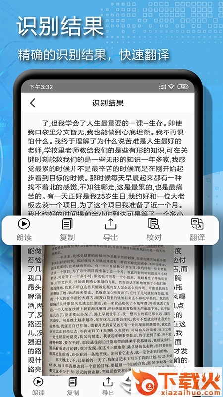 文字扫描截图1