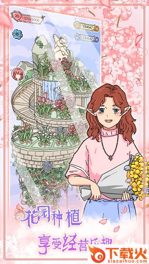 实习生艾莉安截图1