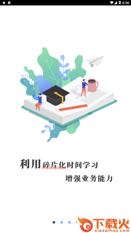车易网app截图1