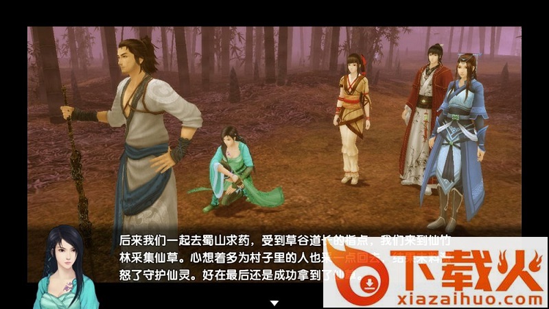 仙剑奇侠传五续传手机版截图1