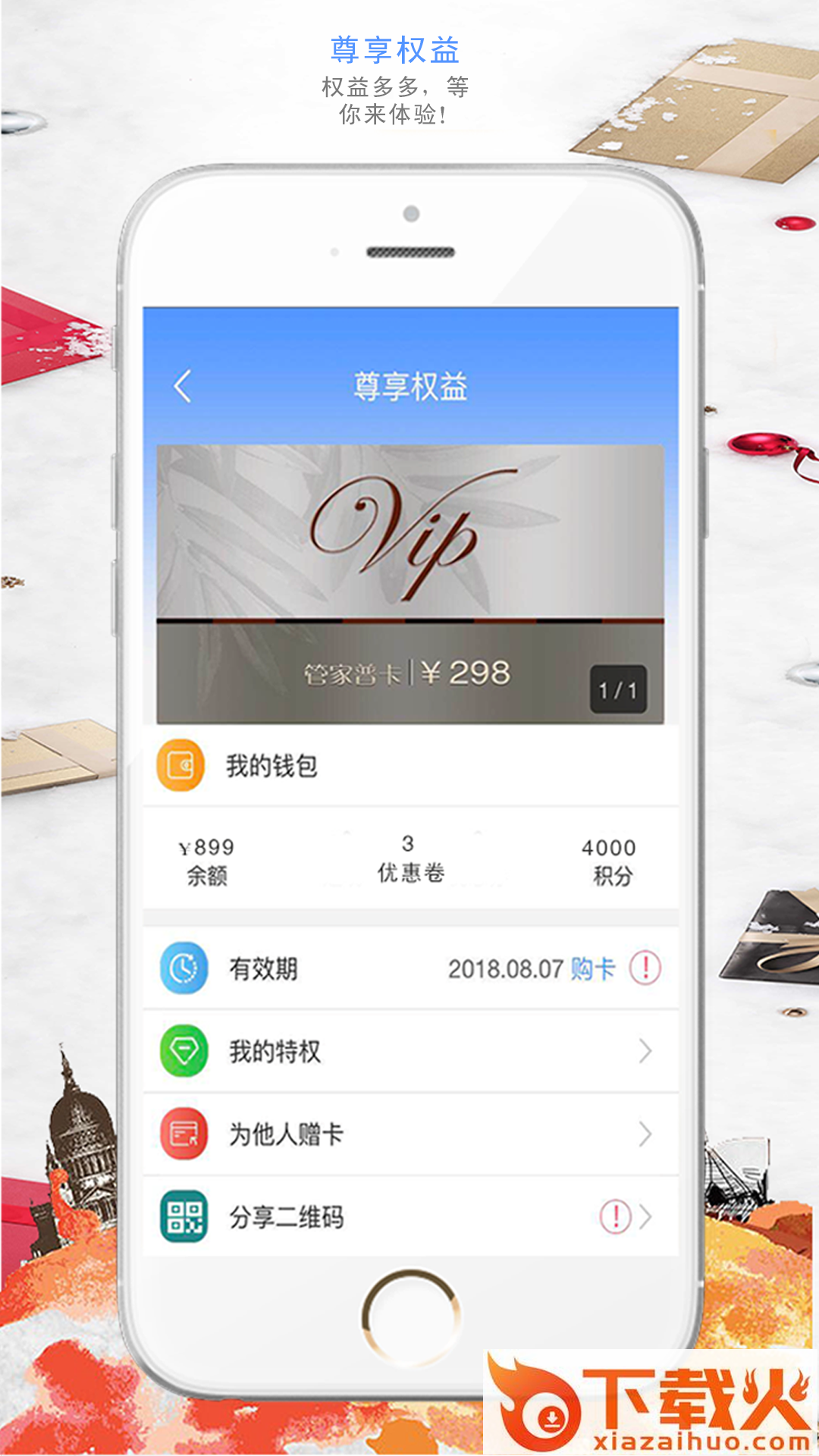 龙行商旅截图1