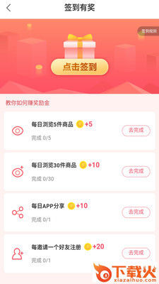 省钱多截图1