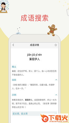 帮作业下载截图1