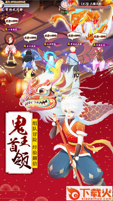 妖神封印师截图2