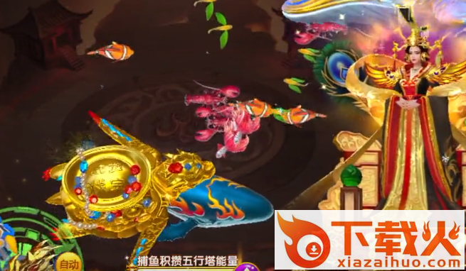 途游休闲捕鱼华为渠道服截图3