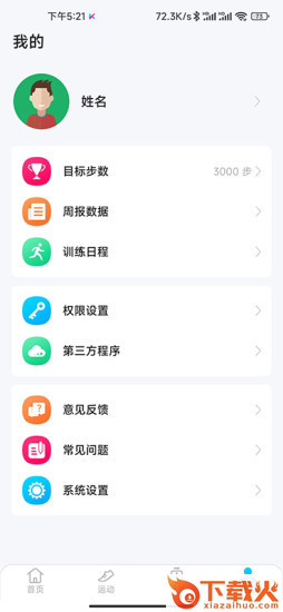 KUMIFit智能手表截图2