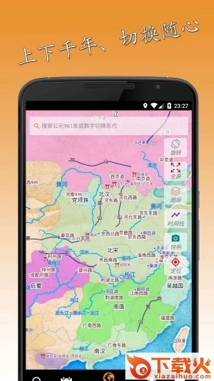 历史地图截图2